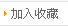 土工布 